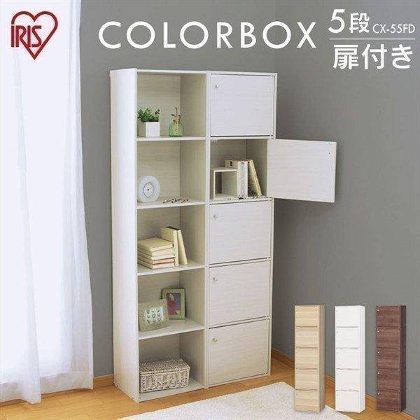Sale 84 Off カラーボックス アイリスオーヤマ Cbボックス 扉付き 5ドア 5段 サイズ対応 Cx 55fd 収納ラック 本棚 おしゃれ 在庫限り Discoversvg Com