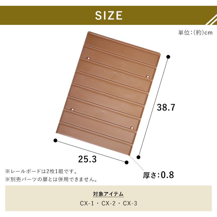 IRIS OHYAMA カラーボックス パーツ アイリスオーヤマ レール