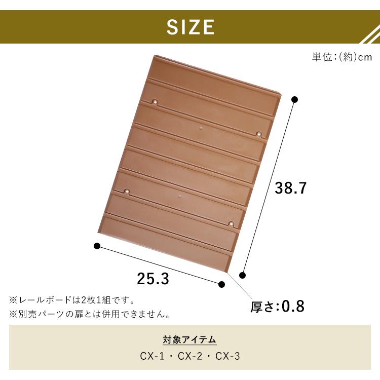 カラーボックス パーツ アイリスオーヤマ レールボード 横置き用 CXR-27 収納ラック 本棚 書棚 おしゃれ｜irisplaza｜07