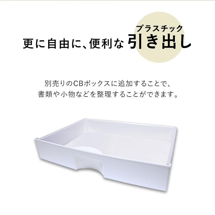 カラーボックス 収納 引き出し アイリスオーヤマ 縦置き 収納ケース 収納箱 CXH-38P ホワイト プラスチック 収納ラック 本棚 書棚 おしゃれ｜irisplaza｜03