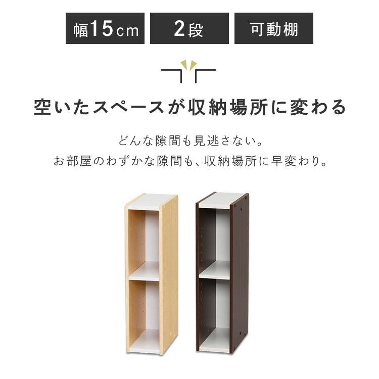 カラーボックス 2段 収納 スリム 隙間収納 木製 収納ボックス 本棚 ラック 棚 書棚 オープンラック ディスプレイラック UB-6015 アイリスオーヤマ｜irisplaza｜02