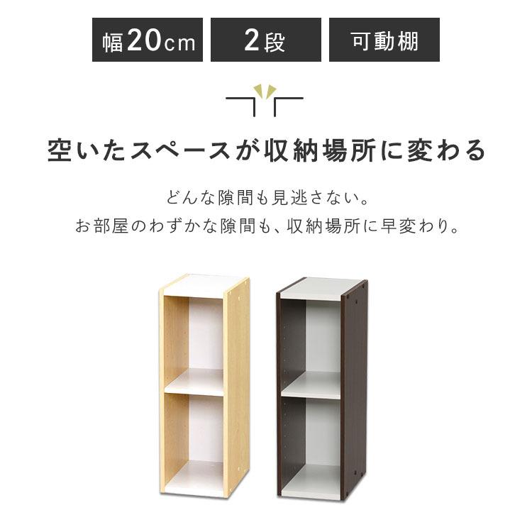 IRIS OHYAMA カラーボックス 2段 収納 スリム 隙間収納 収納