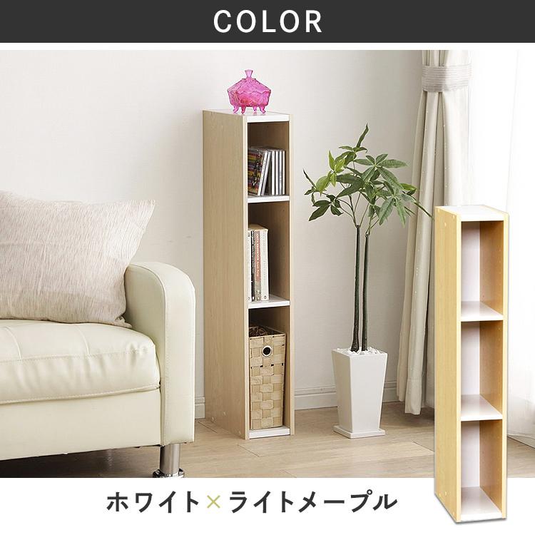 IRIS OHYAMA（アイリスオーヤマ） カラーボックス 3段 収納 スリム