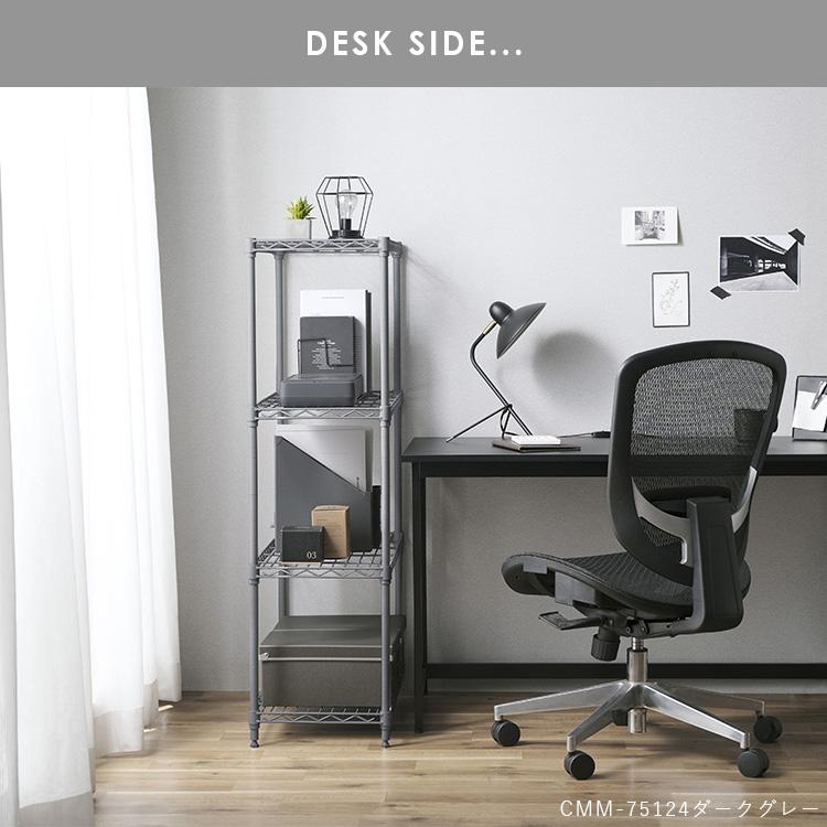 IRIS OHYAMA スチールラック キッチンラック 幅75cm 4段