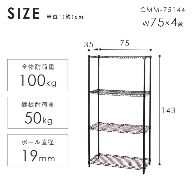 スチールラック 4段 幅75cm アイリスオーヤマ おしゃれ 業務用 スリム メタルラック カラーメタルラック シェルフ 棚 収納 洋服 収納棚 カラー CMM-75144｜irisplaza｜15