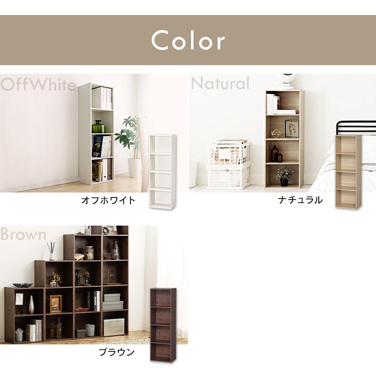 IRIS OHYAMA（アイリスオーヤマ） カラーボックス 4段 収納 スリム