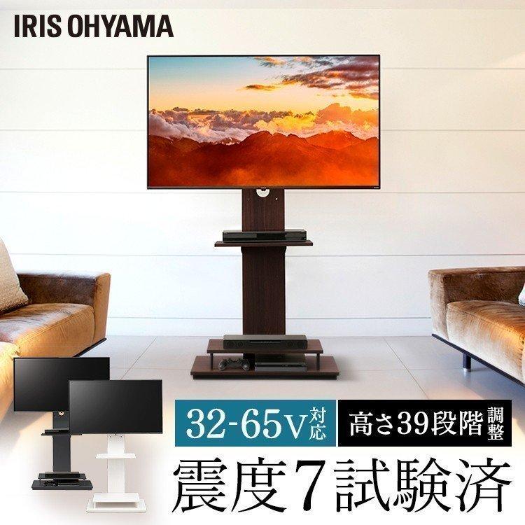 IRIS OHYAMA（アイリスオーヤマ） テレビ台 テレビスタンド スタンド
