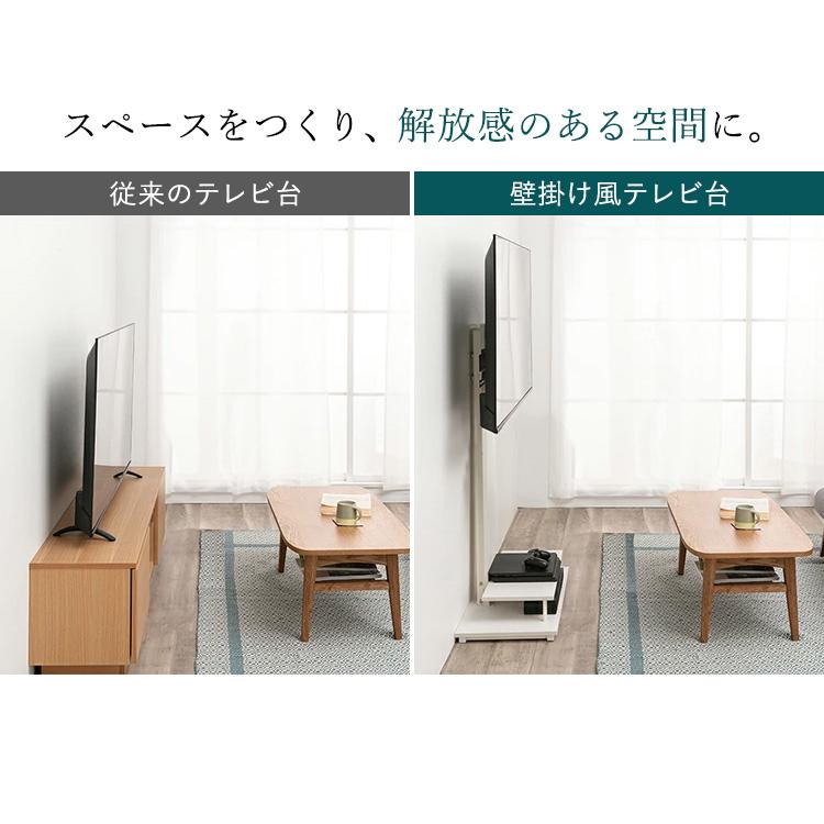 IRIS OHYAMA（アイリスオーヤマ） テレビ台 テレビスタンド スタンド