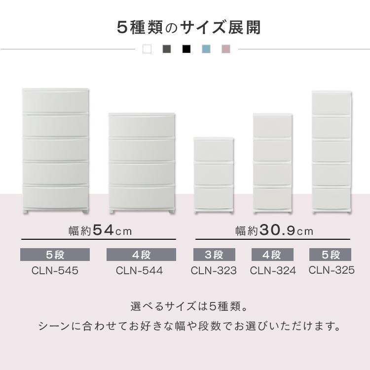 チェスト 4段 ランドリーチェスト おしゃれ アイリスオーヤマ 北欧 タンス リビングチェスト 大容量 収納 収納ケース 引き出し ワイド 衣類収納 CLN-544｜irisplaza｜16