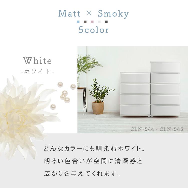 チェスト おしゃれ 白 北欧 リビングチェスト 収納ケース 衣装ケース 収納ボックス 引き出し タンス アイリスオーヤマ 5段 CLN-545 :K283244F:アイリスプラザ Yahoo!店 - 通販 - Yahoo!ショッピング チェスト おしゃれ 白 北欧 リビングチェスト 収納ケース 衣装ケース 収納ボックス 引き出し タンス アイリスオーヤマ 5段 CLN-545 :K283244F:アイリスプラザ Yahoo!店 - 通販 - Yahoo!ショッピング