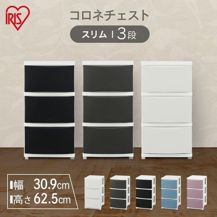 スリムチェスト 楽天市場】【最大11%OFF】チェスト スリムチェスト 収納ボックス 3段 4