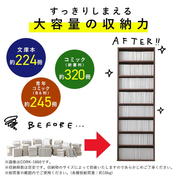 本棚 薄型 大容量 おしゃれ 楽天市場】本棚 大容量 薄型 ハイタイプ 絵本棚 CORK-1860送料無料 省