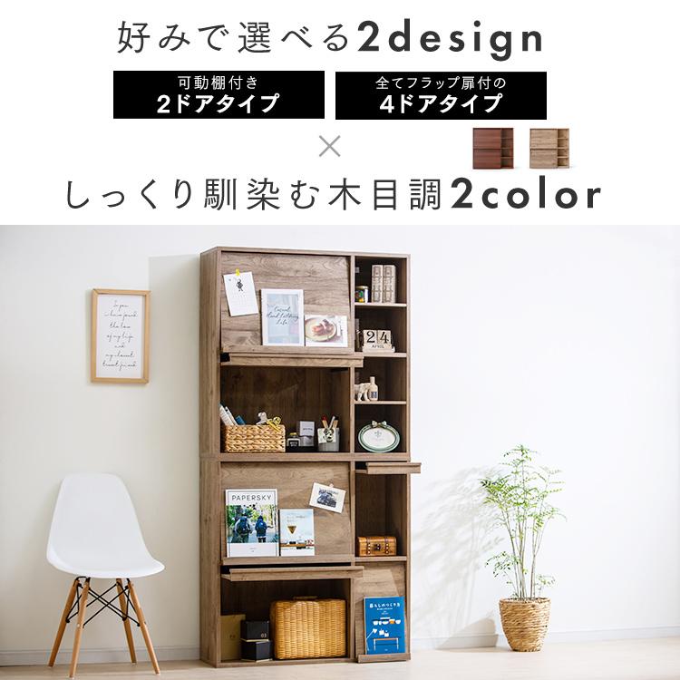 本棚　扉付き 扉付本棚 コミックラック＜VJ97-90＞ | SESAME家具インテリア