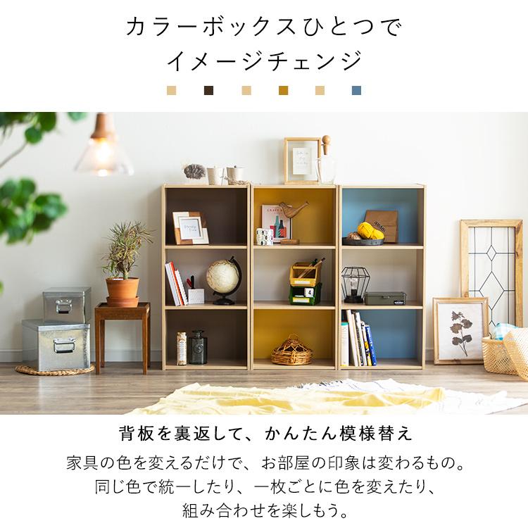 カラーボックス 収納 3段 おしゃれ 木製 子供部屋 カラフル リビング 棚 本棚 アイリスオーヤマ Acx 3 Kf アイリスプラザ Yahoo 店 通販 Yahoo ショッピング