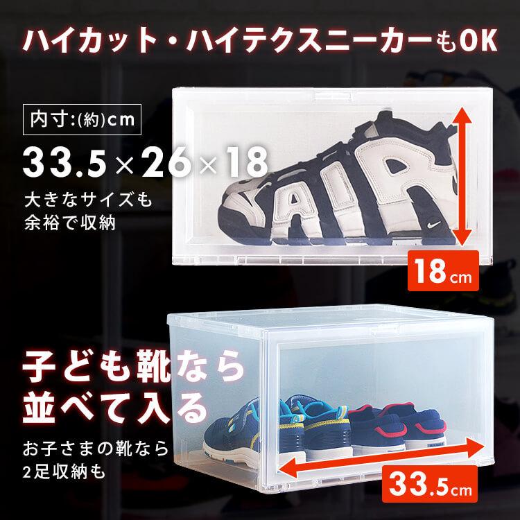 アイリスオーヤマ　シューズボックス　コレクションボックス　靴ケース　10個セット アイリスオーヤマシューズボックスコレクションボックス靴ケース