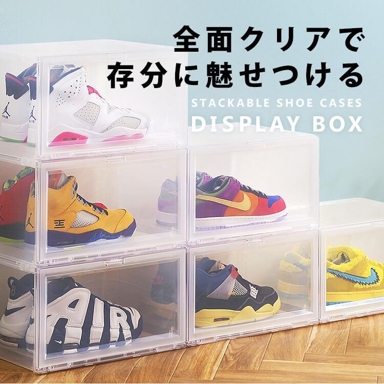 アイリスオーヤマ　シューズボックス　コレクションボックス　靴ケース　10個セット IRIS OHYAMA シューズボックス クリアシューズケース スニーカー