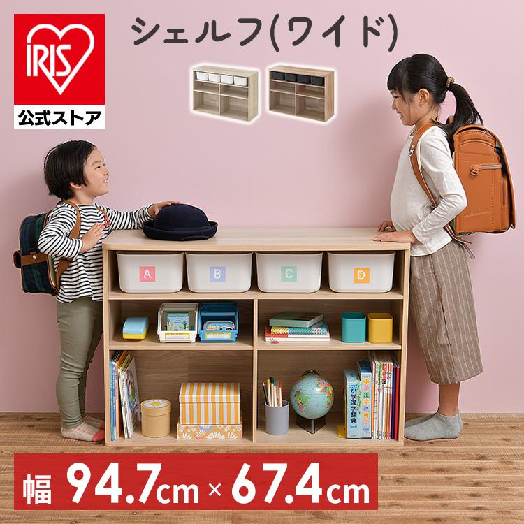 IRIS OHYAMA 絵本棚 おもちゃ 収納 おもちゃ収納棚 収納ボックス IRIS OHYAMA 絵本棚 おもちゃ 収納 おもちゃ収納棚 収納ボックス