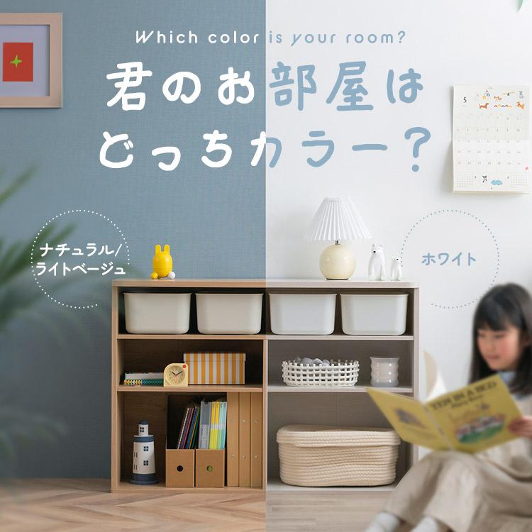 おもちゃ 収納 ラック ボックス アイリスオーヤマ 大容量 おしゃれ おもちゃ箱 絵本棚 おもちゃ棚 キッズ 子ども シェルフ 北欧 収納棚 子供部屋 ケース RUSR-97 | IRIS OHYAMA | 03