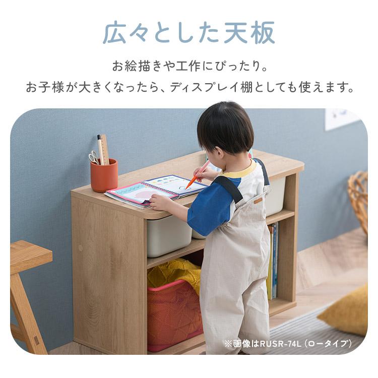 おもちゃ 収納 ラック ボックス アイリスオーヤマ 大容量 おしゃれ おもちゃ箱 絵本棚 おもちゃ棚 キッズ 子ども シェルフ 北欧 収納棚 子供部屋 ケース RUSR-97 | IRIS OHYAMA | 09