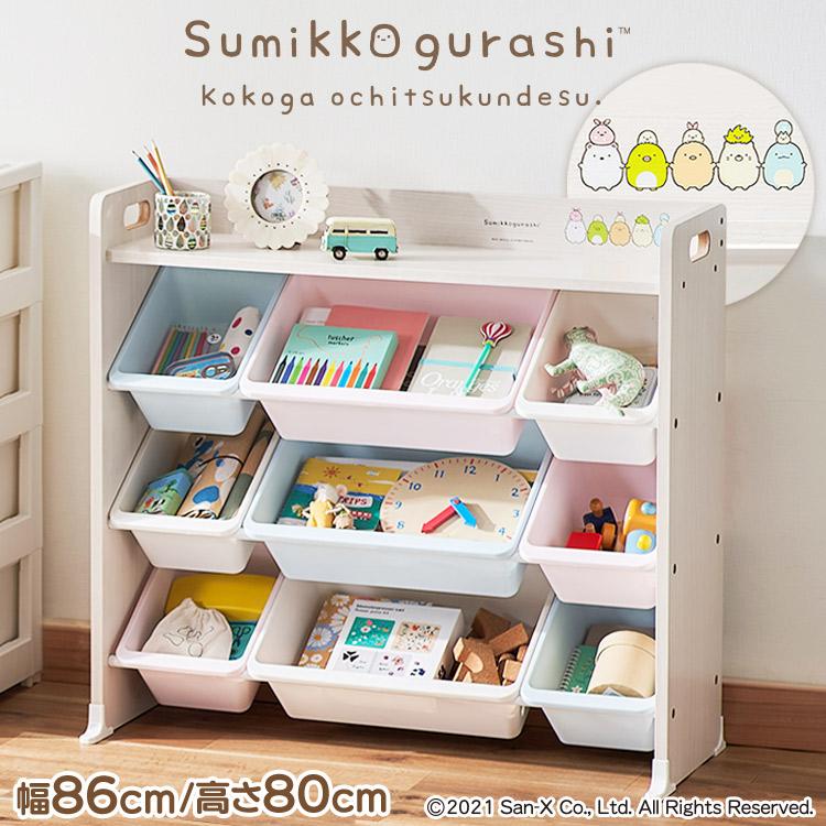 IRIS OHYAMA おもちゃ 収納 トイラック すみっコぐらし 天板付き 子供