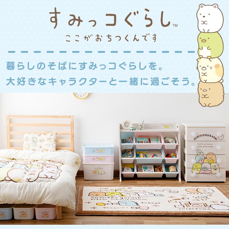 IRIS OHYAMA おもちゃ 収納 トイラック すみっコぐらし 天板付き