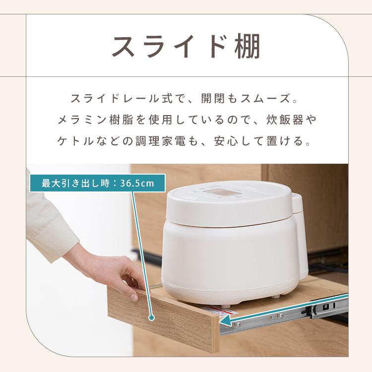 IRIS OHYAMA（アイリスオーヤマ） 食器棚 レンジ台 キッチンボード 幅
