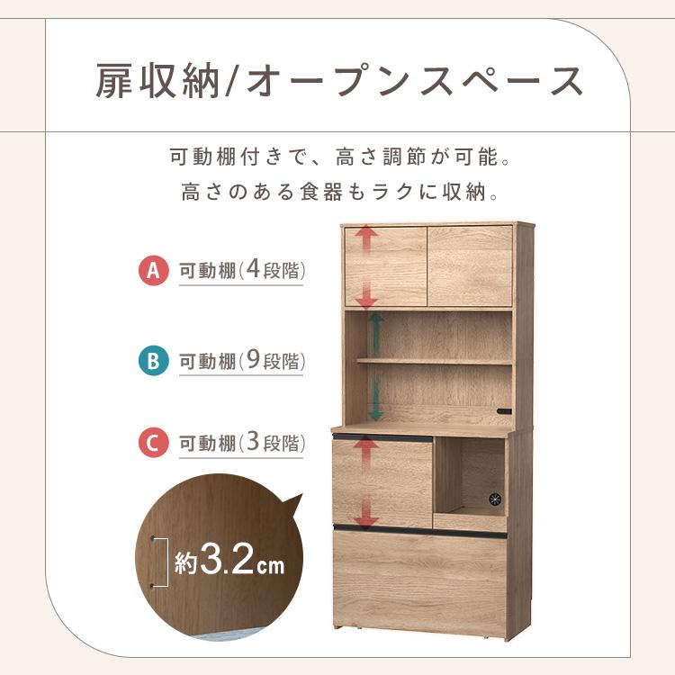 アイリスオーヤマ　食器棚　 IRIS OHYAMA（アイリスオーヤマ） 食器棚 レンジ台 キッチンボード 幅
