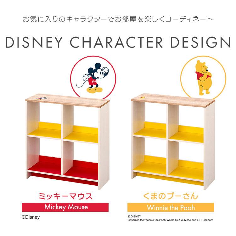 IRIS OHYAMA（アイリスオーヤマ） ラック 棚 収納 収納棚 ディズニー