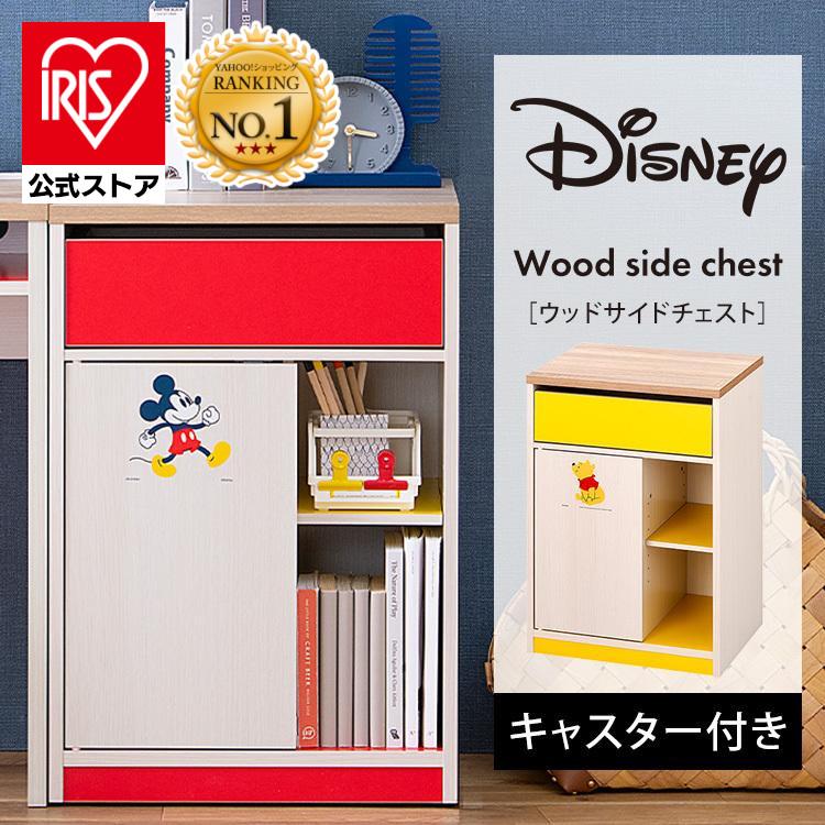 IRIS OHYAMA（アイリスオーヤマ） チェスト 収納 デスク 子供