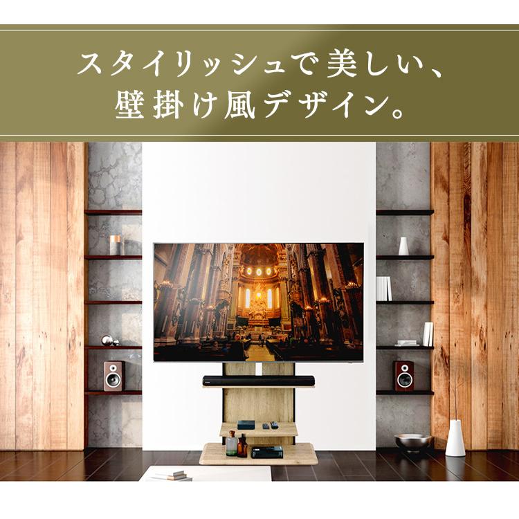 IRIS OHYAMA テレビ台 ハイタイプ 壁掛け風 テレビスタンド おしゃれ