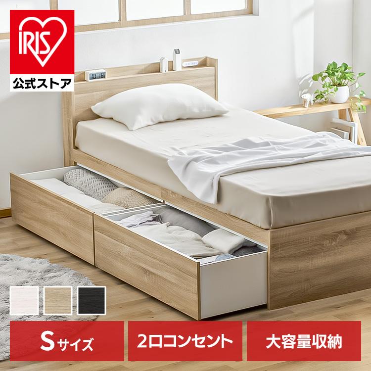 IRIS OHYAMA ベッド ベッドフレーム シングル すのこベッド IRIS OHYAMA ベッド ベッドフレーム シングル すのこベッド