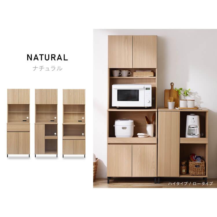 IRIS OHYAMA 食器棚 レンジ台 ハイタイプ 収納棚 棚 木製