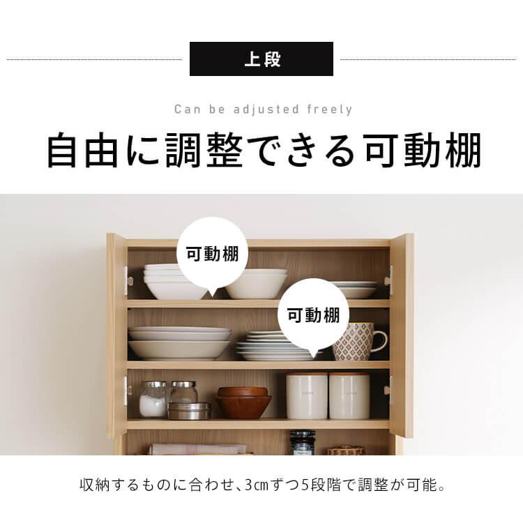 IRIS OHYAMA（アイリスオーヤマ） 食器棚 レンジ台 ハイタイプ 収納棚