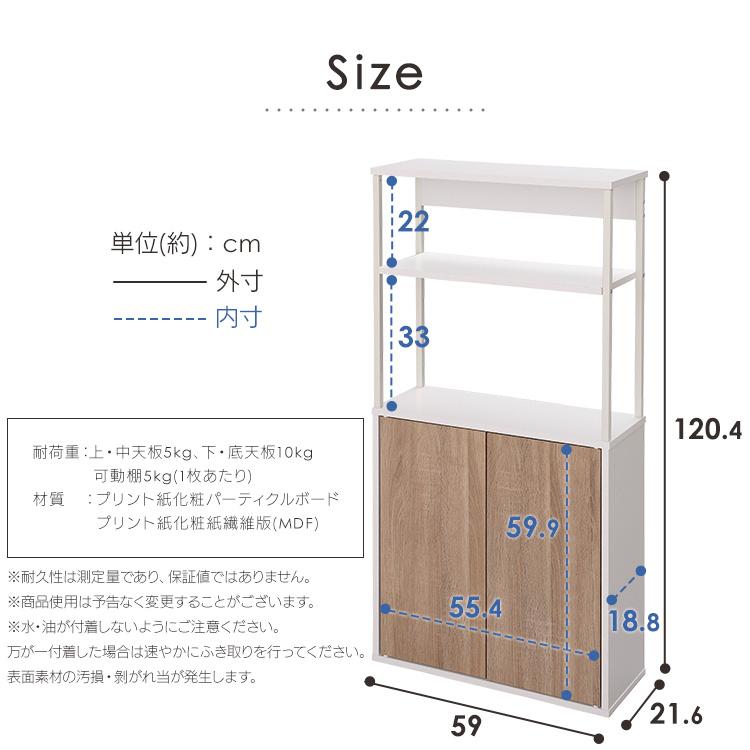 IRIS OHYAMA（アイリスオーヤマ） 食器棚 収納棚 おしゃれ 扉付き