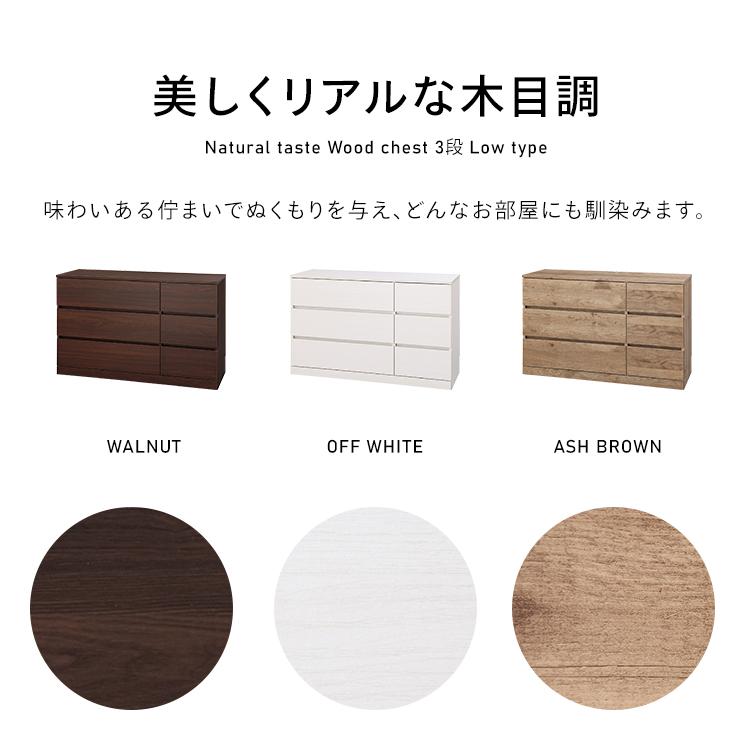 IRIS OHYAMA ウッドチェスト 3段 ワイド チェスト 引き出し タンス