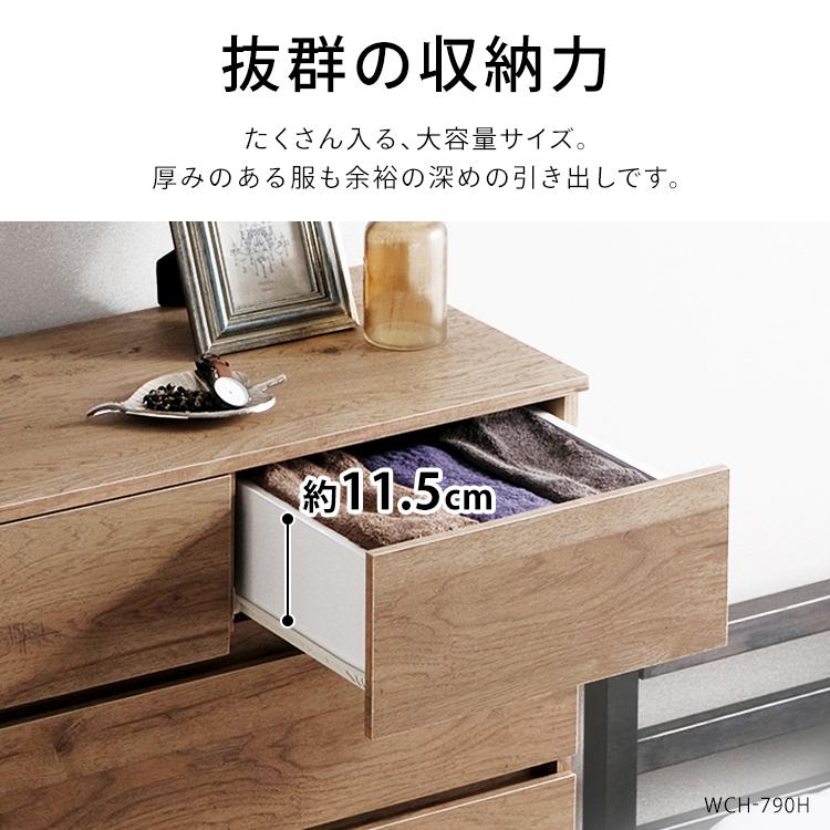 IRIS OHYAMA チェスト 木製 4段 スリム 引き出し タンス 箪笥 棚