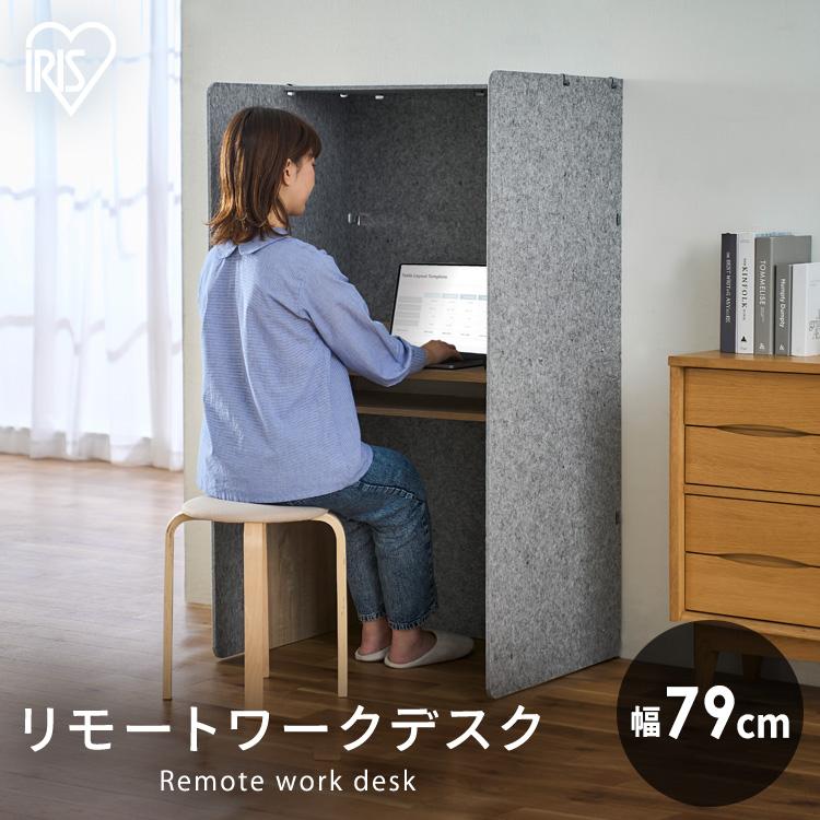 IRIS OHYAMA デスク パーテーション 引き出し パソコンデスク IRIS OHYAMA デスク パーテーション 引き出し パソコンデスク