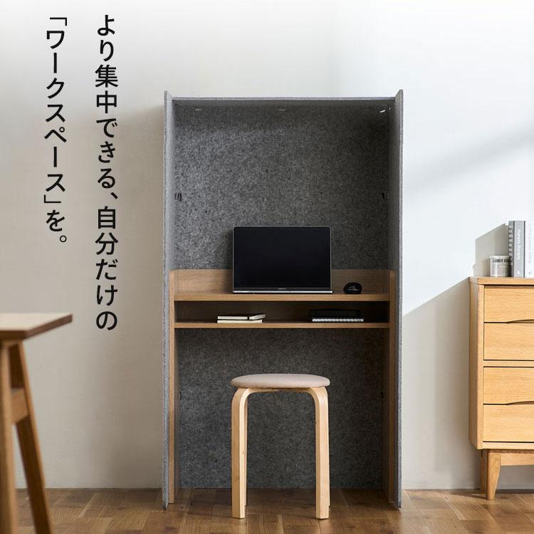 パーテーション 引き出し パソコンデスク リモートワークデスク 机 PCデスク 間仕切り衝立 目隠し 防音 アイリスオーヤマ 【ナチュリカ】 RWD-8014