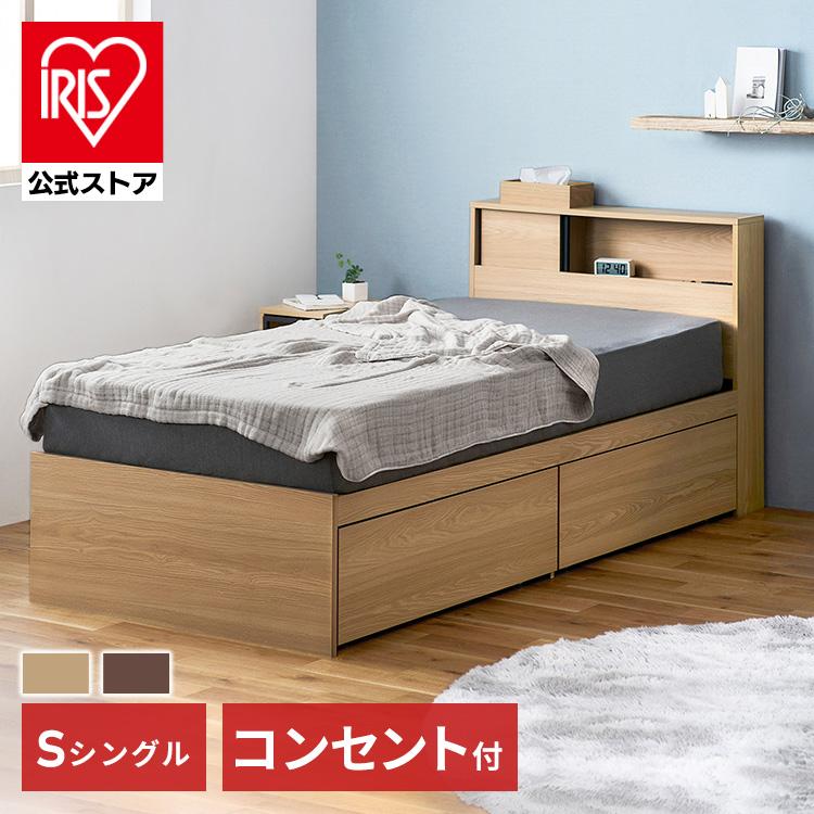IRIS OHYAMA ベッド ベッドフレーム シングル 収納付きベッド IRIS OHYAMA ベッド ベッドフレーム シングル 収納付きベッド