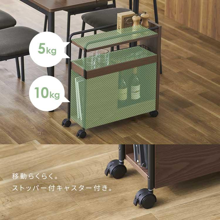 IRIS OHYAMA（アイリスオーヤマ） ダイニングワゴン スリム サイド