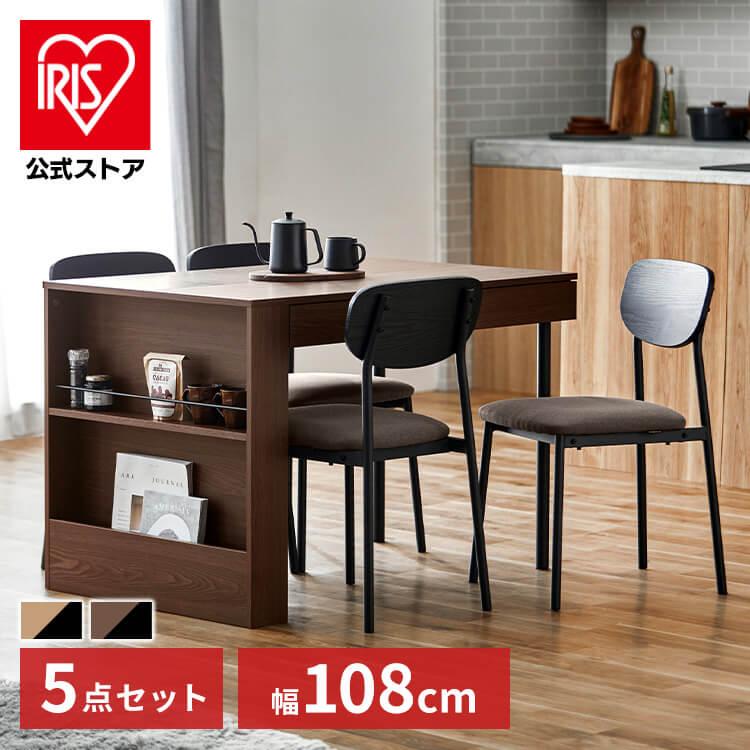 IRIS OHYAMA ダイニングテーブルセット 4人 5点セット 4人掛け IRIS OHYAMA ダイニングテーブルセット 4人 5点セット 4人掛け