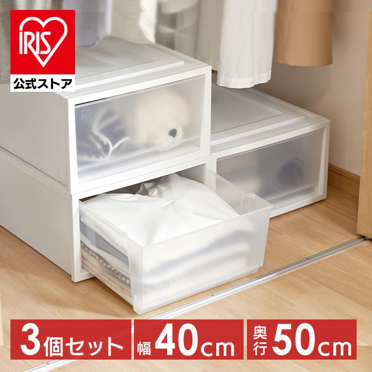 チェスト 3個セット ランドリーチェスト 収納 収納ケース 引き出し 押し入れ収納 クローゼット 衣装ケース 衣類収納 ネスティングボックスチェスト NSBC-500（Yahoo!・アイリスプラザ Yahoo!店）