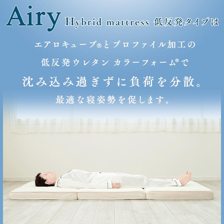 IRIS OHYAMA アイリスオーヤマ マットレス シングル マットレストッパー 夏 三つ折り 折りたたみ エアリー 洗える 低反発 ハイブリッド 体圧分散 HBT80-S アイリスプラザ Yahoo 店 - 通販 - Yahoo ショッピング