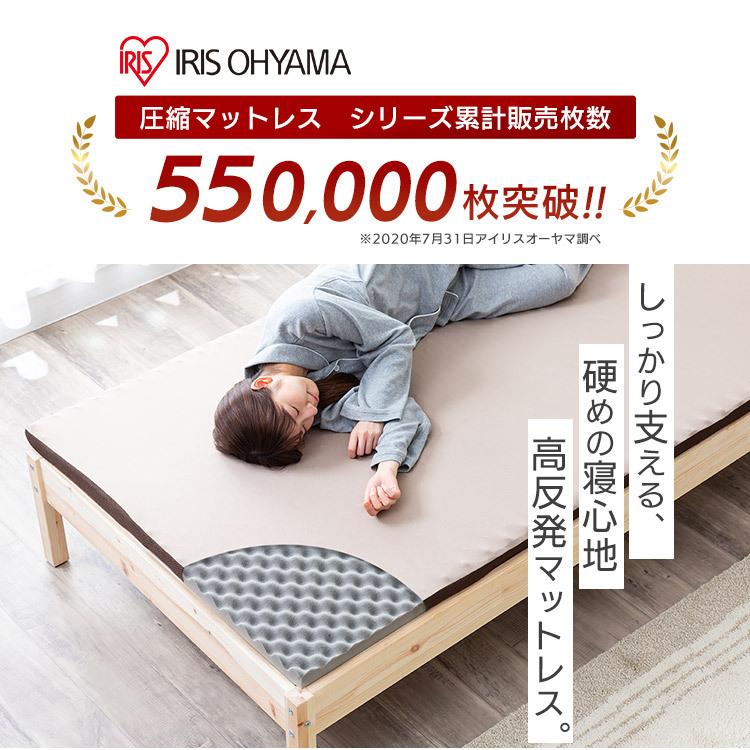 マットレス シングル 高反発 高反発マットレス 腰痛 Makk4 S アイリスオーヤマ アイリスプラザ Paypayモール店 通販 Paypayモール