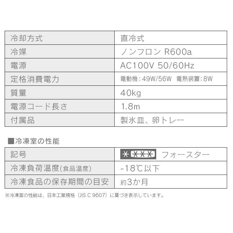 冷蔵庫 一人暮らし 2人暮らし スリム 小型 右開き 142L 冷凍 アイリスオーヤマ ノンフロン 2ドア 冷蔵 直冷式 急速冷凍 新生活 省エネ 家庭用 IRSD-14Aの画像