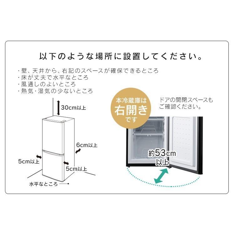 冷蔵庫 一人暮らし 2人暮らし スリム 小型 右開き 142L 冷凍 アイリスオーヤマ ノンフロン 2ドア 冷蔵 直冷式 急速冷凍 新生活 省エネ 家庭用 IRSD-14Aの画像