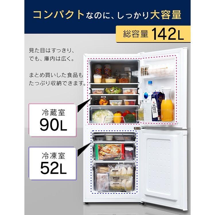 冷蔵庫 一人暮らし 2人暮らし スリム 小型 右開き 142L 冷凍 アイリスオーヤマ ノンフロン 2ドア 冷蔵 直冷式 急速冷凍 新生活 省エネ 家庭用 IRSD-14Aの画像