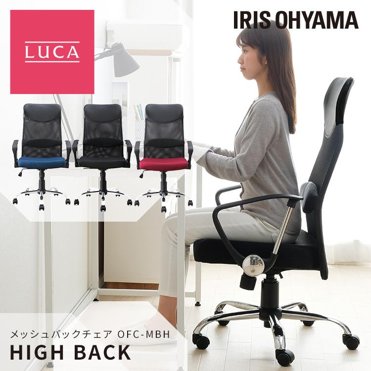 IRIS OHYAMA（アイリスオーヤマ） オフィスチェア メッシュ バック
