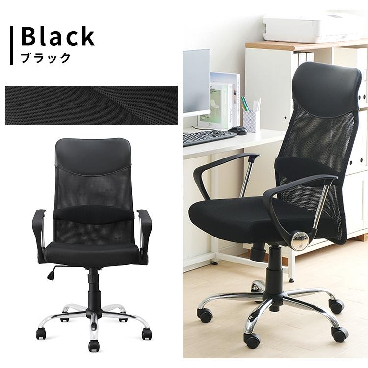新品 アイリス メッシュバックチェア OFC-MBH ブラック デスクチェア 楽天市場】【公式】オフィスチェア メッシュ バックチェア ハイバック