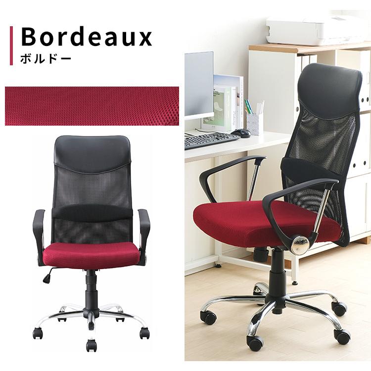 新品 アイリス メッシュバックチェア OFC-MBH ブラック デスクチェア アイリスオーヤマ メッシュバックチェア OFC-MBR ブラック リビング